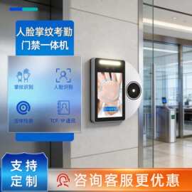 8寸掌纹人脸识别考勤门禁一体机面部刷卡密码系统打卡钟智能指纹