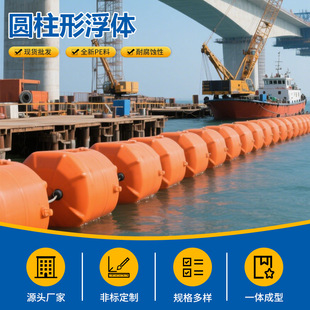 Reservoir Cylindrical Floating Body, Upstream and Downstream Garbage Interception Floating Body of Hydropower Station, Water Area Division Interception Floating Bucket Floating Ball
