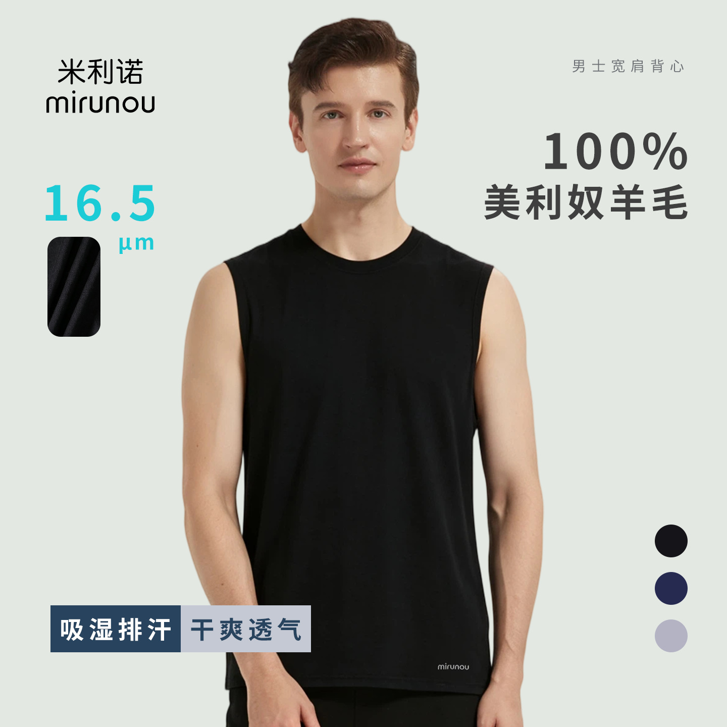 Merino wool men's vest for summer outdoor sports, quick-drying Merino loose running top H25