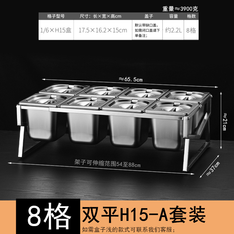 加長型ステンレス部数盆棚氷粉盆多格原料箱ミルクティー店ホテル自助調味料箱棚|undefined