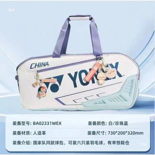 2024 New Badminton Bag Men's and Women's Portable Shoulder Bag Tennis Racket Bag Shoulder Training Sports Sports Backpack
