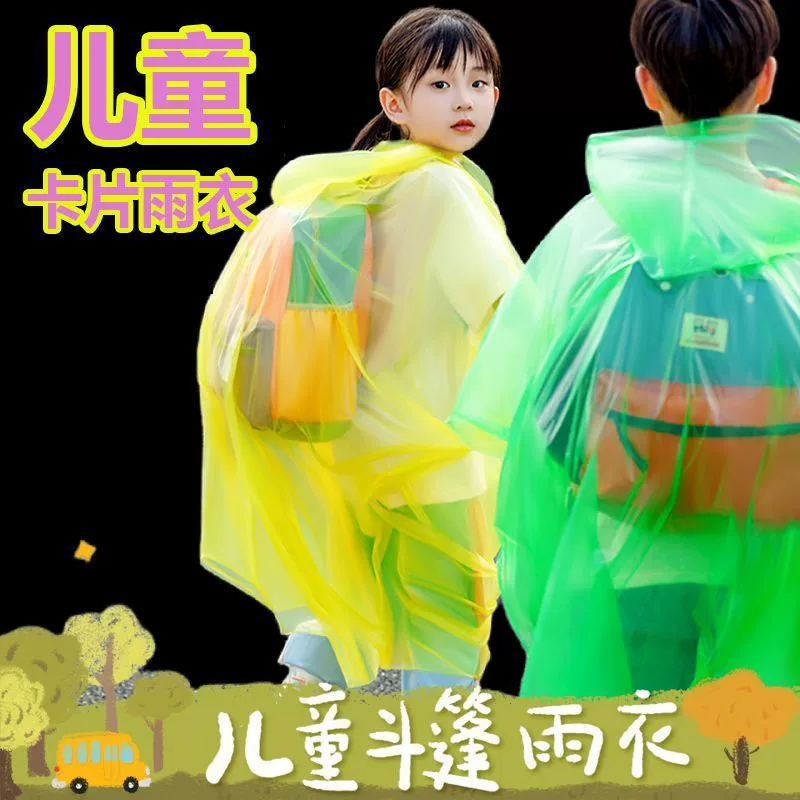 Одноразовый дождевик, портативный утолщенный картонный пакет, для улицы, весенних путешествий, универсальный размер, детский/студенческий пончо