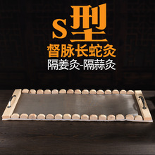 木灸具批发 艾灸馆铺灸家用隔姜灸艾绒隔蒜温灸盒 木制长蛇龙骨灸