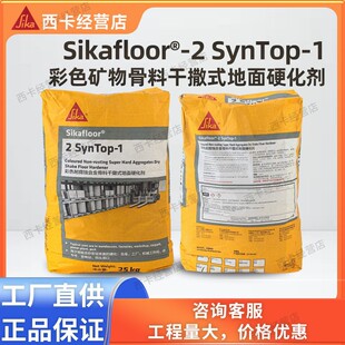 Manufacturer's Factory Special Emery Floor Material Floor Hardener Metal Aggregate Sika Emery
