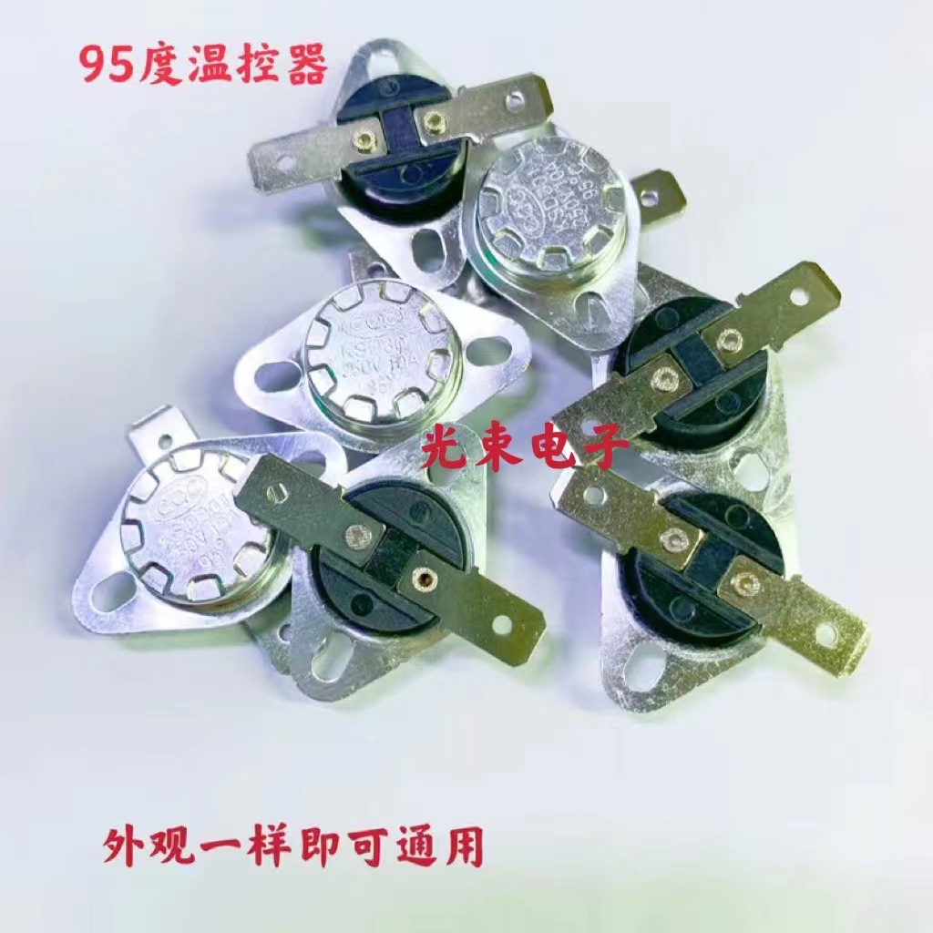 饮水机专用开关 KSD301温控器 95度温控开关