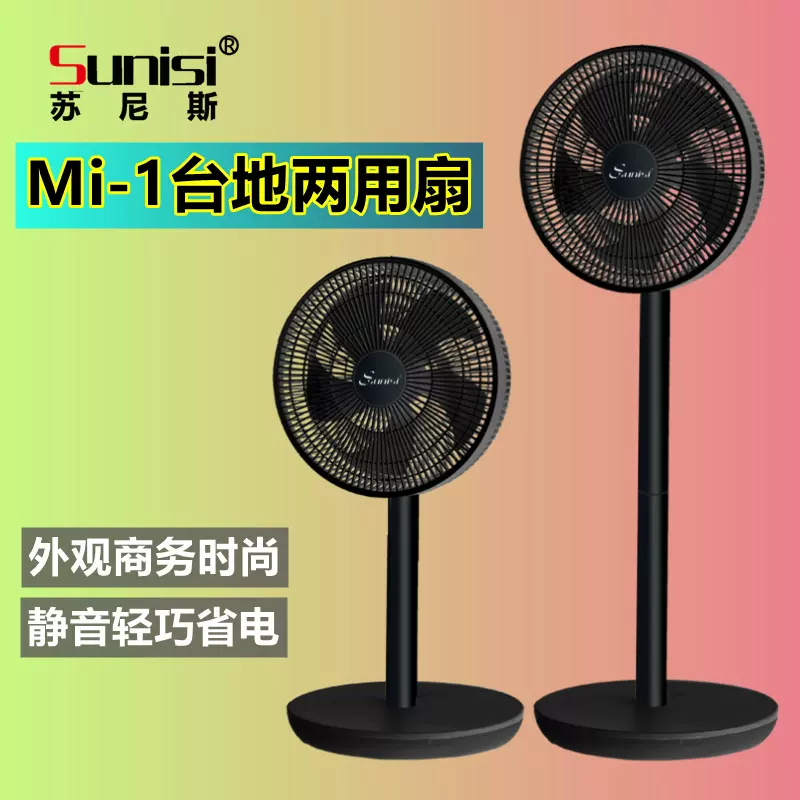 电风扇家用落地扇摇头扇风扇12寸大风力台地两用落地风扇礼品静音