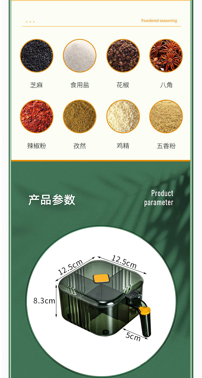 调味盒_11