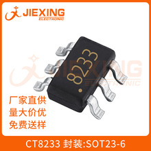 CT8233LF SOT23-6��װ ˿ӡ8233LF ��������оƬ ����IC���� �ֻ�
