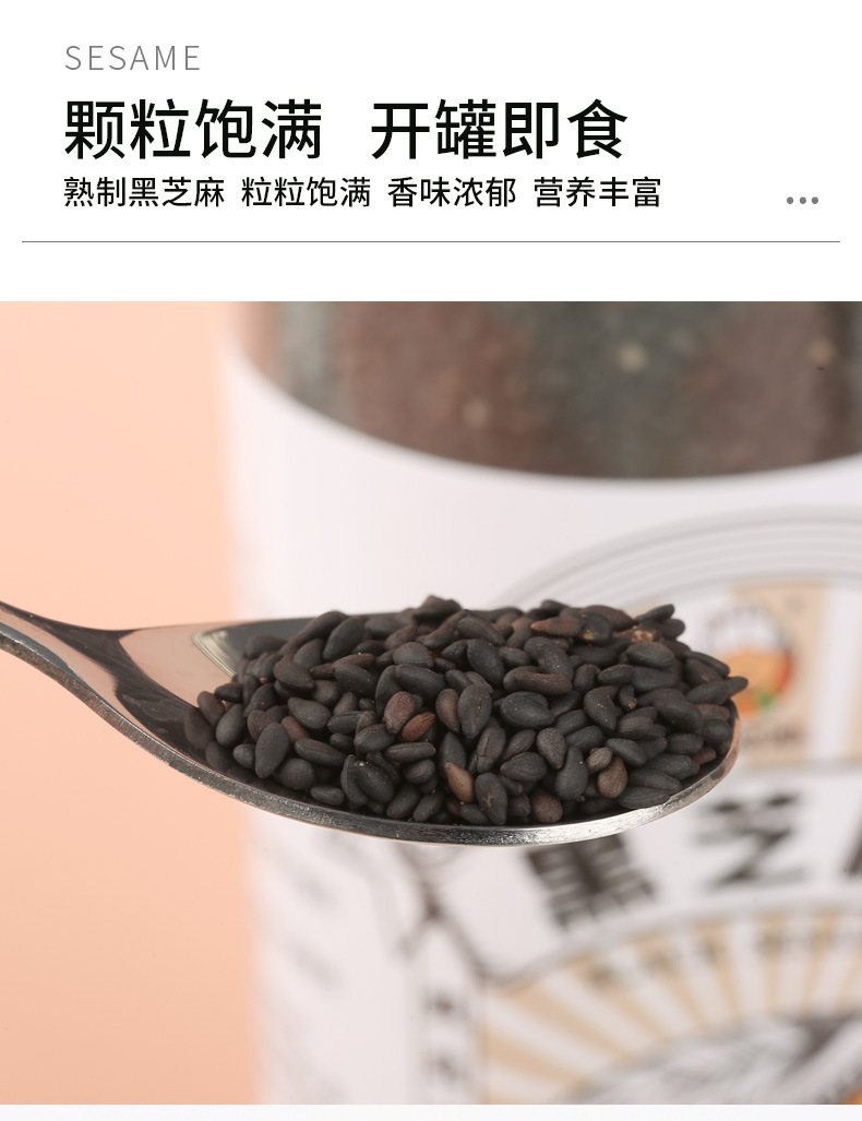 Roasted White and Black Sesame Seed Combo 220g Bottle Low Temperature Baked Ready to Eat Topping specifications