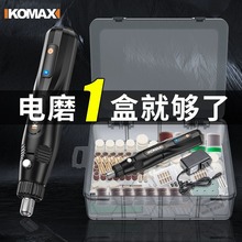 电磨机小型玉石木雕抛光神器手持打磨机电动切割雕刻工具迷你电钻