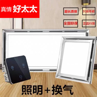 Good wife integrated ceiling led lighting ventilation fan two-in-one exhaust fan with light bathroom kitchen