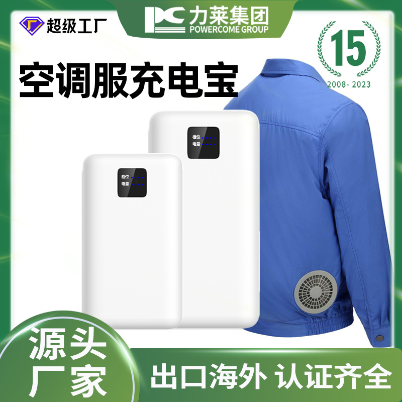 厂家直销 7.4V DC输出10000毫安降温服电池风扇衣 空调服电池
