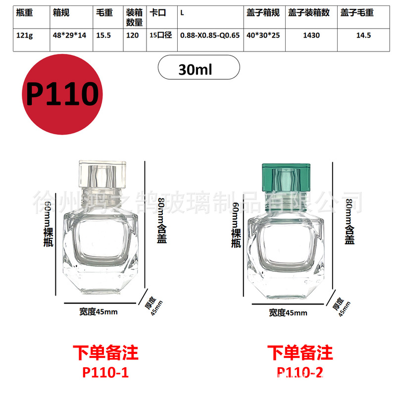现货批发30毫升卡口玻璃香水分装瓶便携式网红香水分装空瓶子|undefined