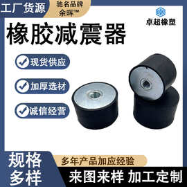 定制型橡胶减震器双头外丝电机防震缓冲块圆柱橡胶减震垫隔振器