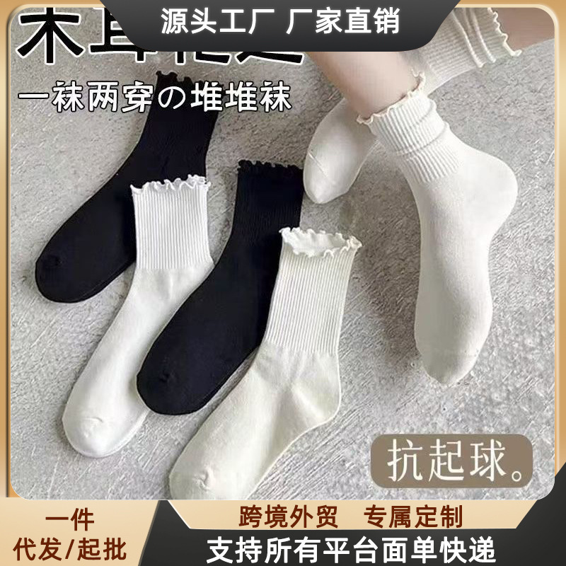Trendy Socks with Ruffled Edges for Women, Spring and Autumn Style, Popular on Instagram, Paired with Small Leather Shoes, Wholesale