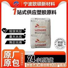 EMA SK综合化学 24MA07T 无规共聚物 良好的柔韧性 电缆电线