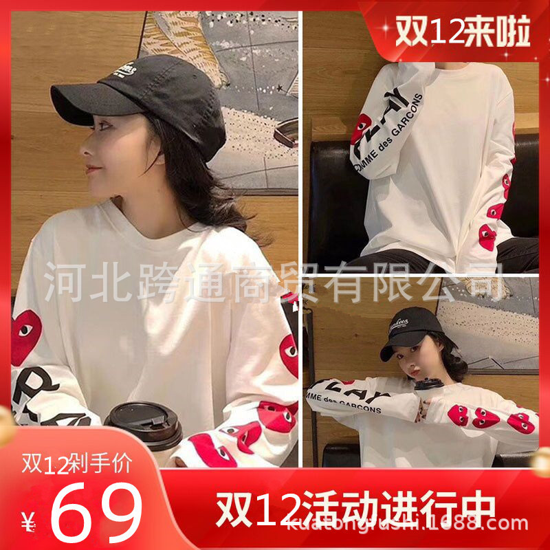 C-Shua Dg Long-Sleeve T-Shirt for Women, P-Arm Heart T-Shirt for Men, Baby Protective Shirt, Couple and Family Matching Long-Sleeve Shirts