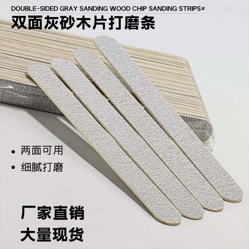 厂家现货美甲店专用高质量美甲搓条指甲锉灰砂木片锉双面指甲锉