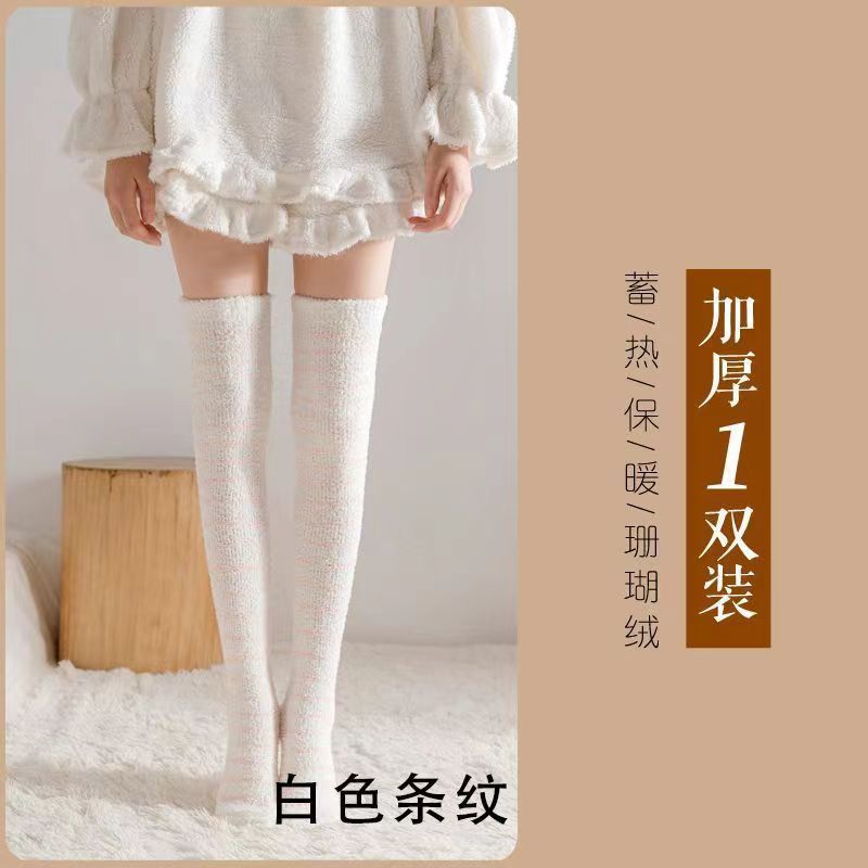 サンゴの靴下の女性は冬に床を厚くして寝て膝の靴下を寝たことがあります。|undefined