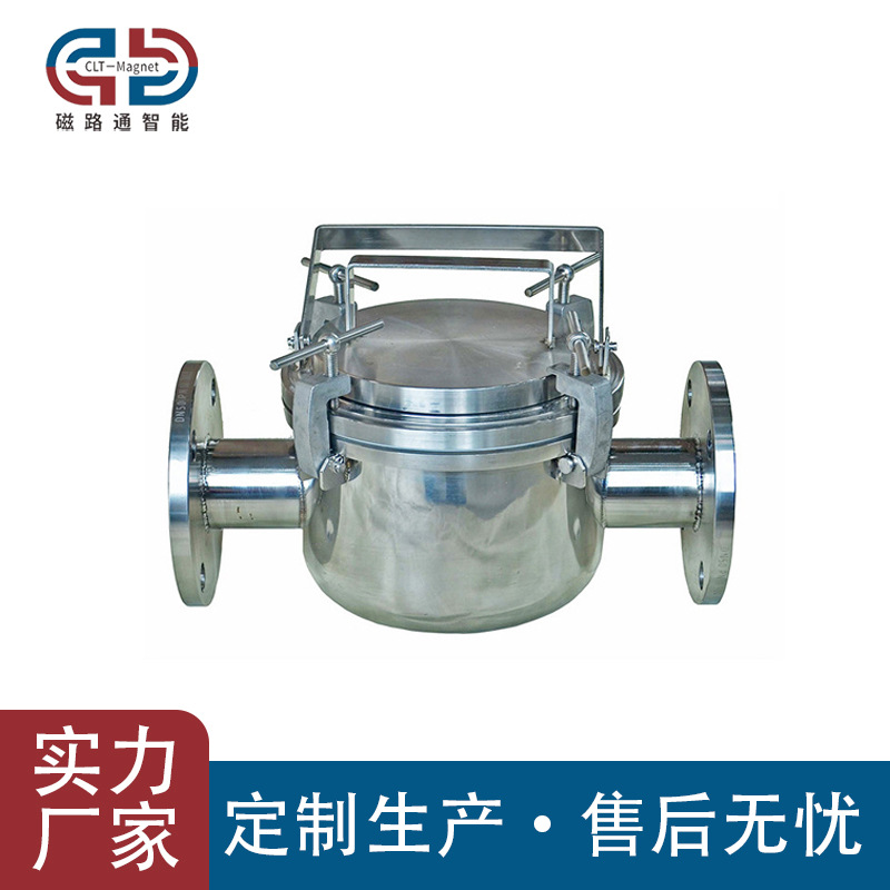 浆料流体强磁除铁器不锈钢高效除铁过滤设备铁磁性杂质过滤除铁器
