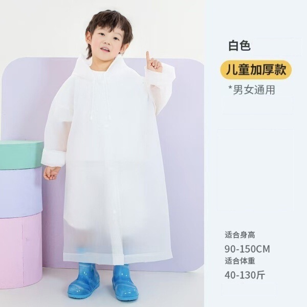 子供用レインコート非使い捨てEVA防豪雨増厚延長アウトドア旅行ポータブルレインコート|undefined