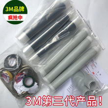 3M��s��|�K���^12/20KV�߉���|�K���^3x150-240ƽ�� 7693-G-J