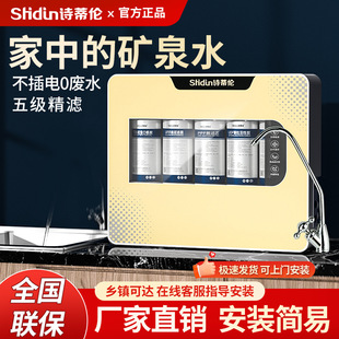 Household kitchen water purifier five-stage ultrafiltration machine will sell gifts wholesale fine filtration ultrafiltration water purifier manufacturers on behalf of the hair