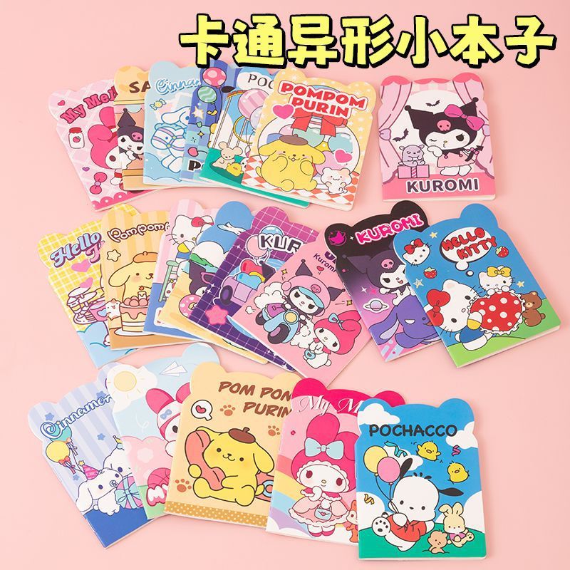 卡通异形小本子儿童学生奖品薄款可爱笔记本可爱女生记事本三丽鸥|undefined