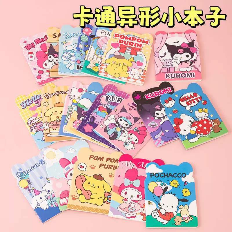 卡通异形小本子儿童学生奖品薄款可爱笔记本可爱女生记事本