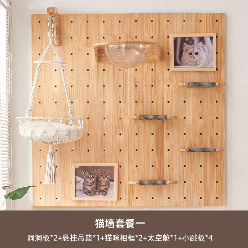 구멍 보드 고양이 벽 패키지 1