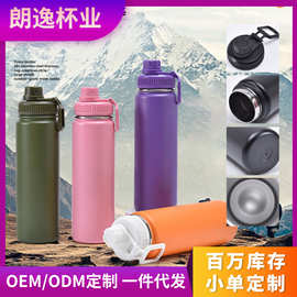 跨境新款304不锈钢750太空壶大容量户外运动水壶美式大口保温杯