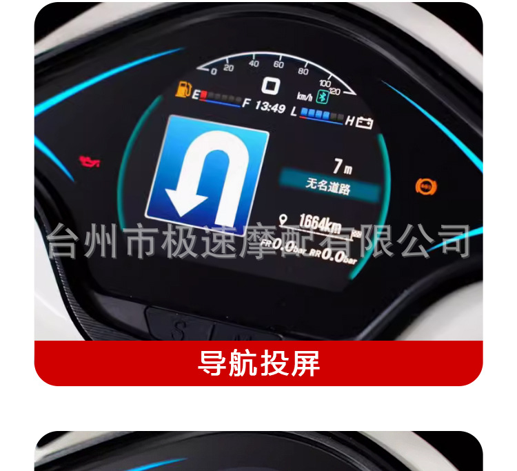 Suitable for vespa Vespa sprint spring 150 modified full LCD screen meter Bluetooth modified dashboard