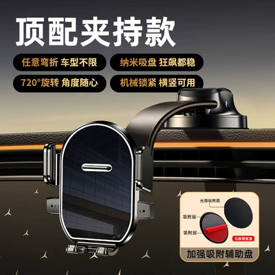 Navigation Holder Gravity Support Bracket, Car phone holder - suction-cup-bracket-auxiliary-plate