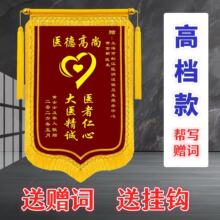 高档锦旗定制感谢医生护士幼儿园老师装修律师教练刺绣旌订制锦旗