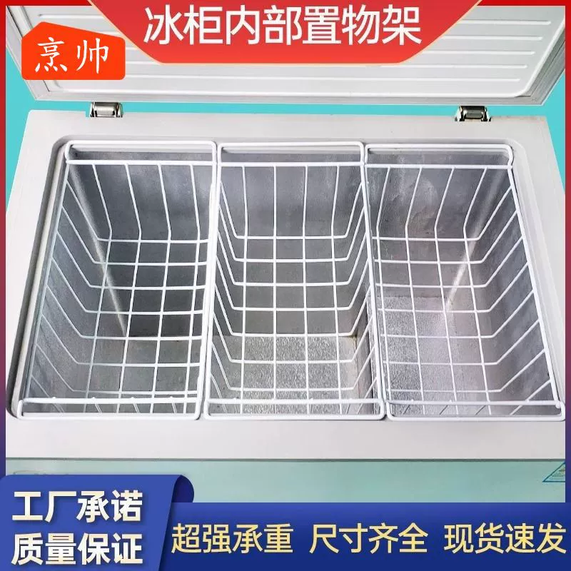 Внутренняя полка для хранения в морозильной камере, каркас подвесной корзины, подвесной каркас для корзины для продуктов, классификация хранения, перегородка, универсальная.