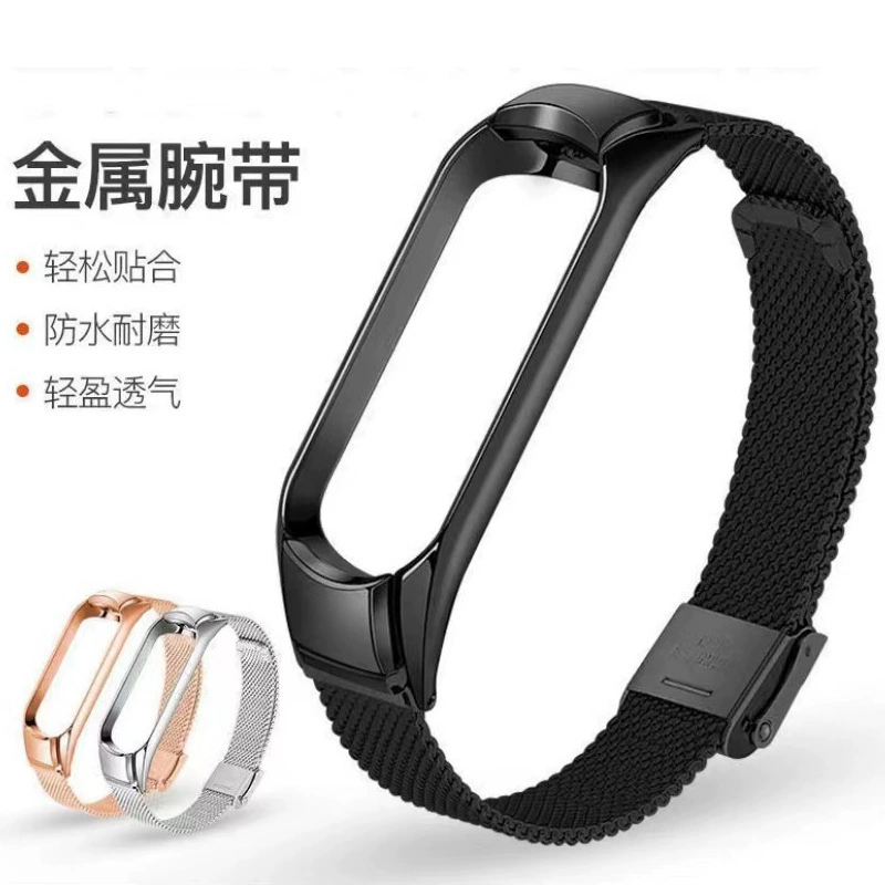 Подходит для браслета Xiaomi поколения 8/7/5/6, миланский двойной ремешок, гарантия, цельная нержавеющая сталь, металлический ремешок в наличии