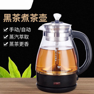 Xinfei Tea Boiler Household Automatic Anhua Black Teapot Multifunctional Glass Steam Boiling Teapot Pu'er Tea Free Shipping
