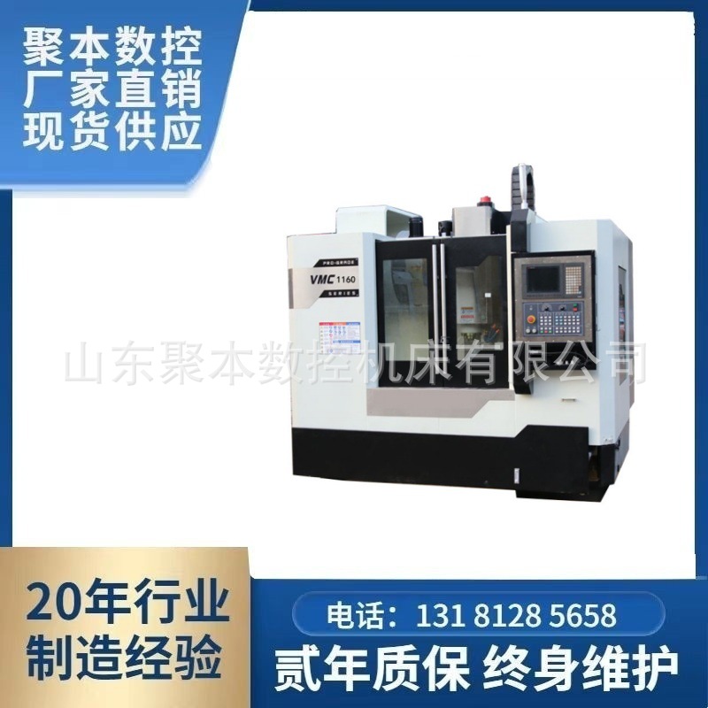 出厂价格5轴中国数控铣削加工中心机床带自动换刀器VMC1160