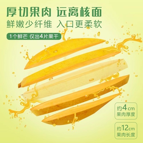 Chunjiangyue Dried Mango Snacks Thai Style 500g Bulk Original Thick-cut Fruit Preserved Dried Snacks Snacks