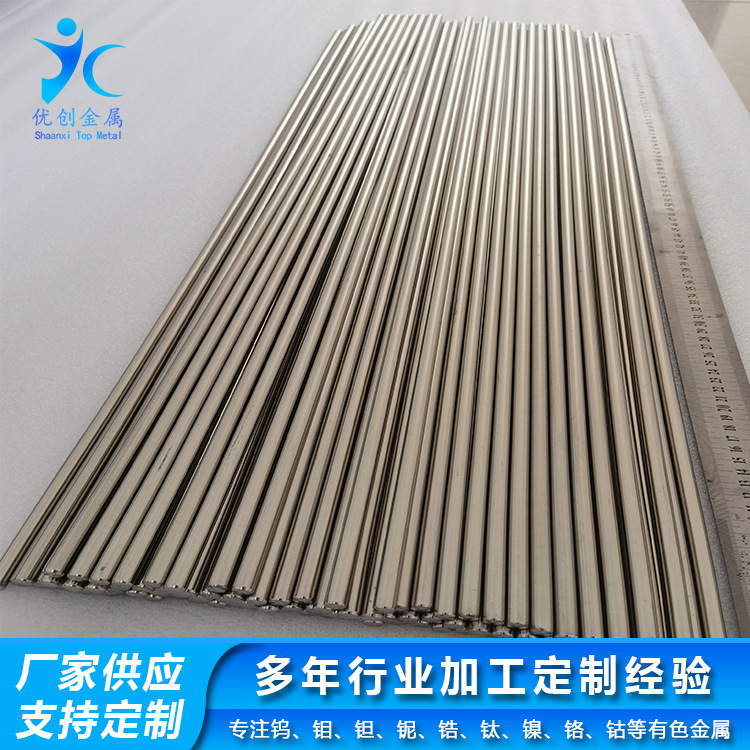 厂家现货供应钽合金棒 钽圆棒加工零切 规格多样量大从优
