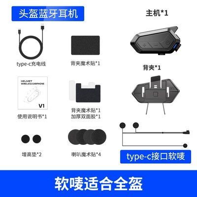 Outdoor Cycling 24-Person Real-Time Intercom Helmet Headset Cross-Brand Music Sharing Motorcycle Helmet Bluetooth Headset (Motorcycle Helmet Headset) - v1-soft-mark-intercom-helmet-headset