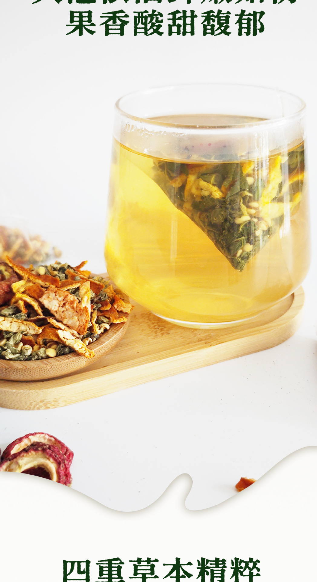 Lotus Leaf Hawthorn Coix Seed Tea He Ye Shan Zha Yi Mi Cha 160g 20 Triangle Tea Bags Sugar Free quality and texture