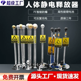 洗眼器;风速风向仪;静电消除器