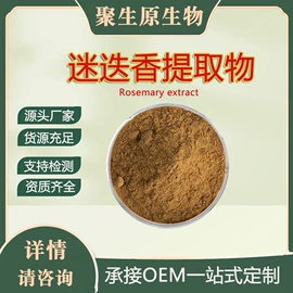 其他生物化工;工业植物提取;营养强化剂