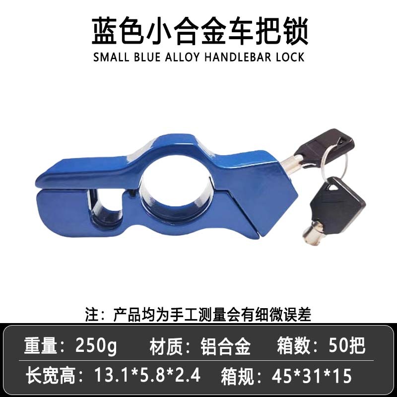 Cerradura de puerta de aceite de manillar antirrobo universal, cerradura de cuerno de coche eléctrico, batería de motocicleta, cerradura de mano de aleación portátil, freno