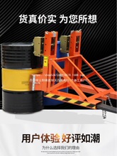 叉车专用重型双桶四鹰嘴 油桶夹具 铁桶塑料桶装卸夹加厚型夹桶器
