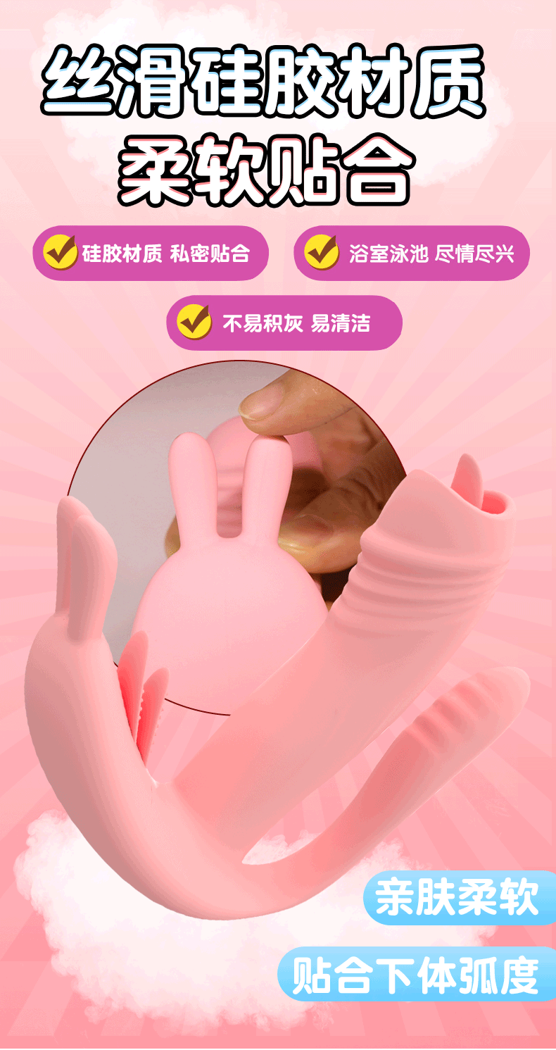 Jiuai Nannan Rabbit Wearable Remote App Vibrator with ABS and Silicone Body — detail image 22