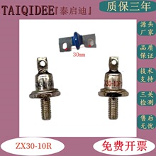 ������ZX30-10R˹̹�������ZX30-10P��������������������תģ��