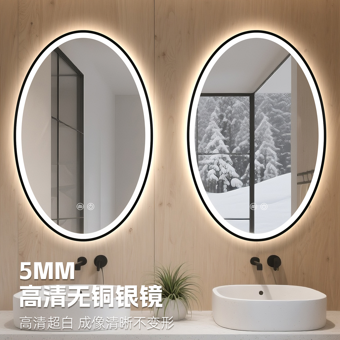 Hoteles transfronterizos residenciales espejo inteligente con marco de aleación de aluminio sin perforación de pared LED con lámpara de lámpara anti niebla baño elíptico