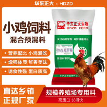 华东正大4%肉鸡前期预混料土鸡柴鸡白羽鸡麻鸡芦花鸡三黄鸡等专用